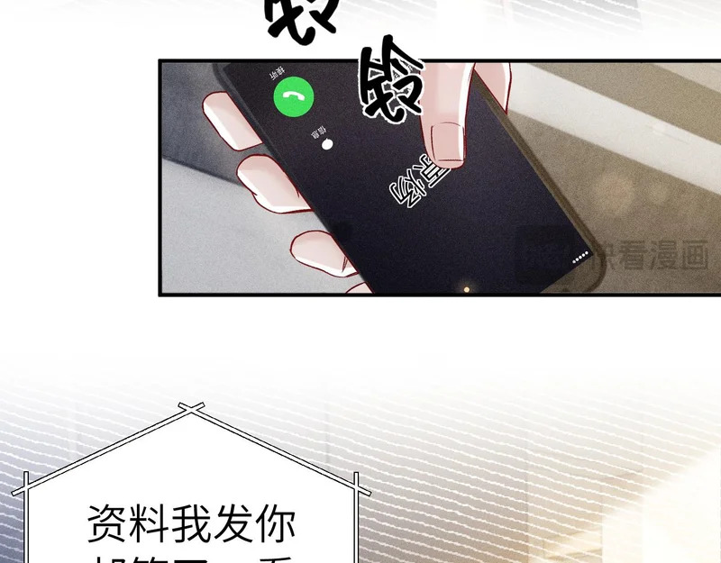 第141话 嘴硬 第60页