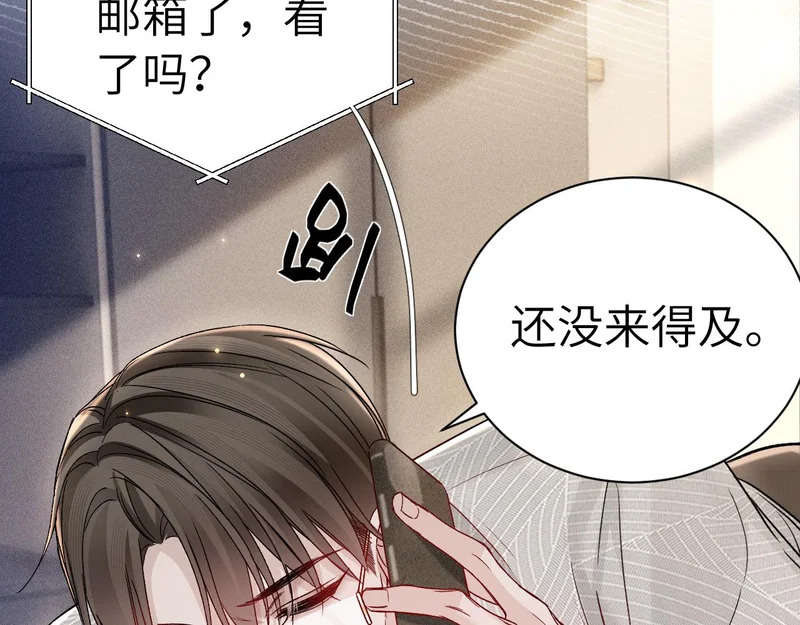 第141话 嘴硬 第61页