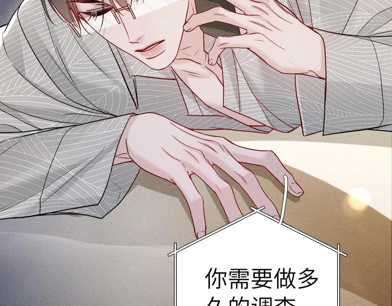 第141话 嘴硬 第62页