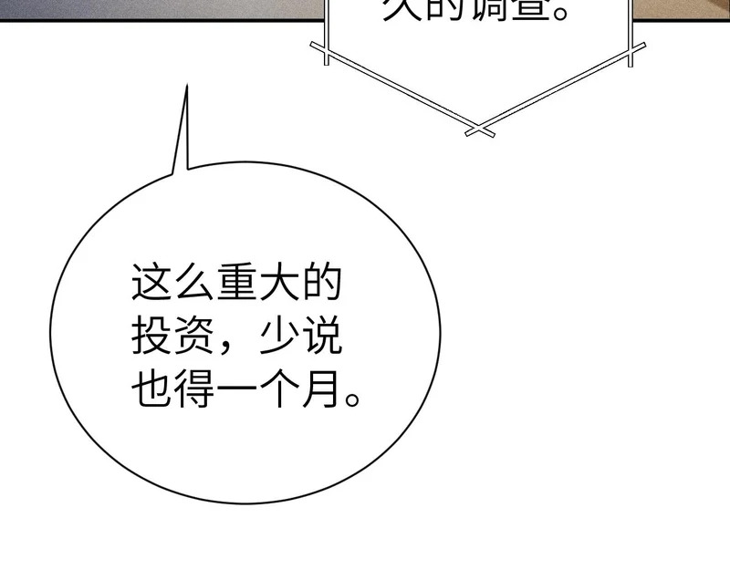 第141话 嘴硬 第63页