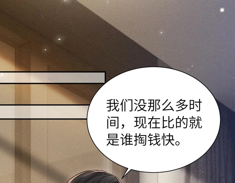 第141话 嘴硬 第65页