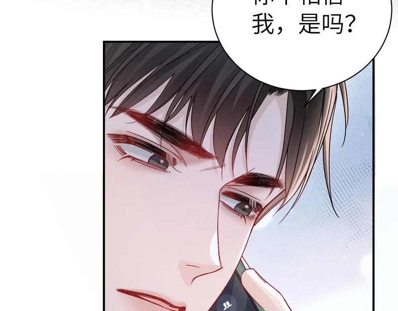 第141话 嘴硬 第68页