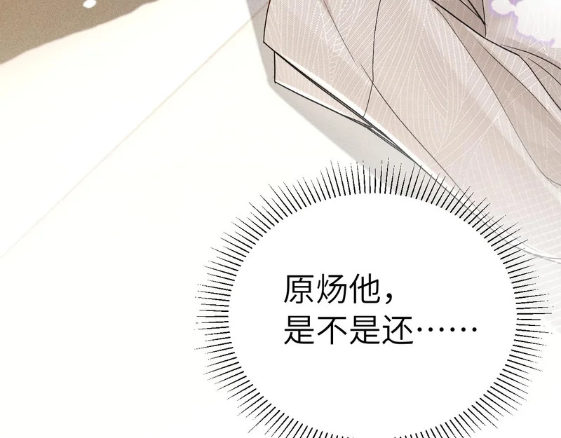 第141话 嘴硬 第79页