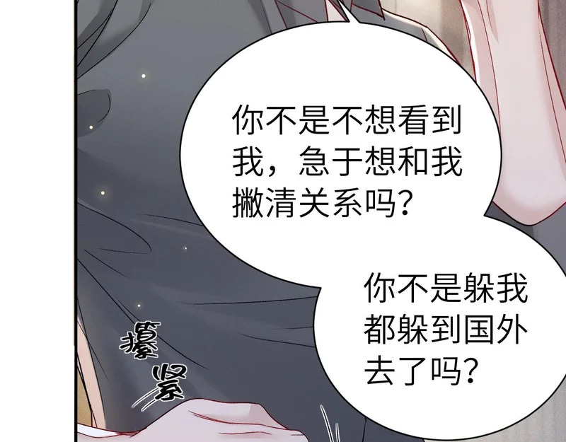 第141话 嘴硬 第84页