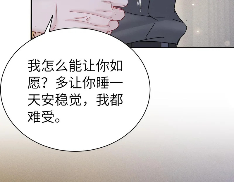 第141话 嘴硬 第85页