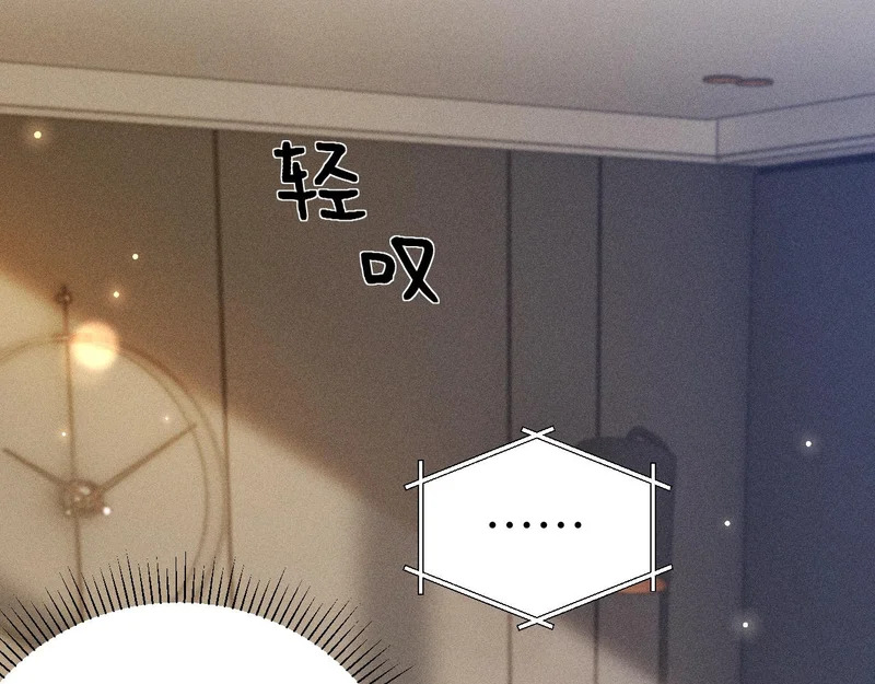 第141话 嘴硬 第86页