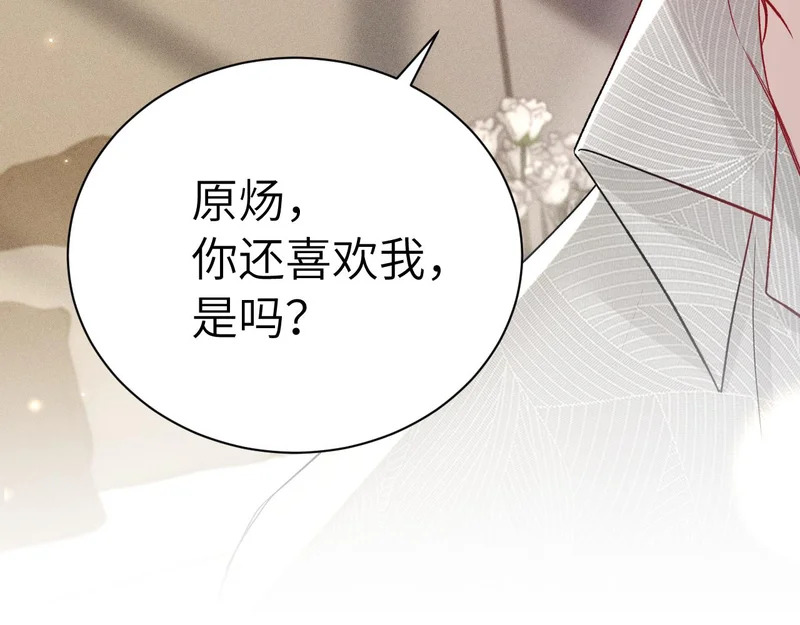 第141话 嘴硬 第91页