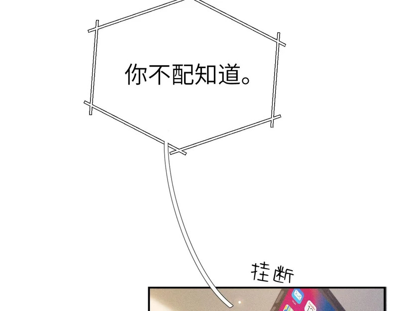 第141话 嘴硬 第93页