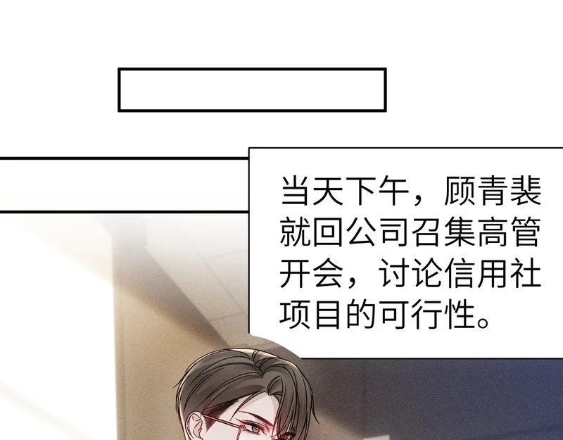 第141话 嘴硬 第95页