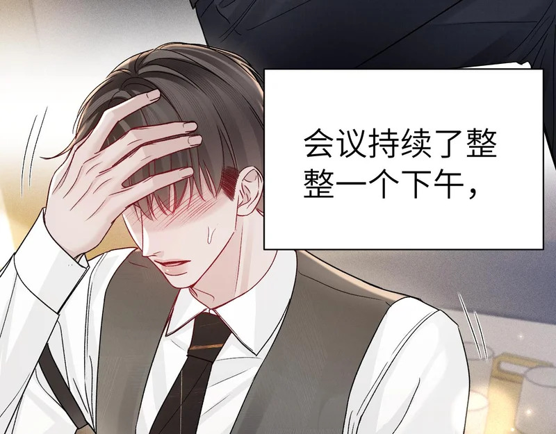 第141话 嘴硬 第97页