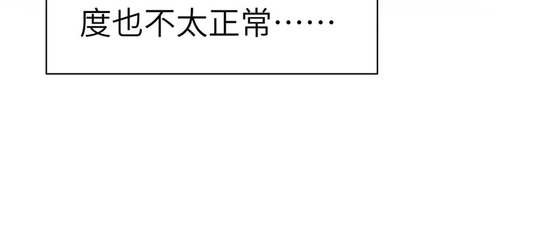第141话 嘴硬 第99页