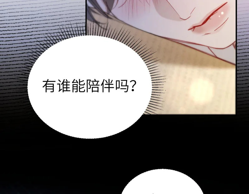 第141话 嘴硬 第108页