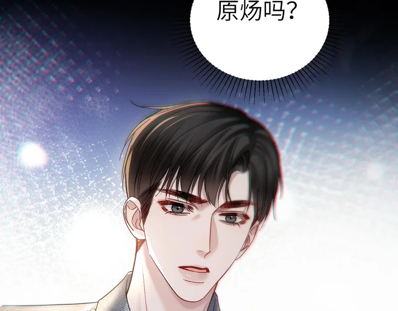 第141话 嘴硬 第109页