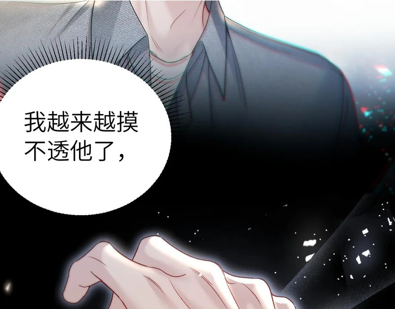 第141话 嘴硬 第110页