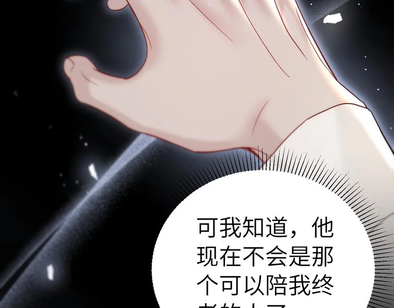 第141话 嘴硬 第111页
