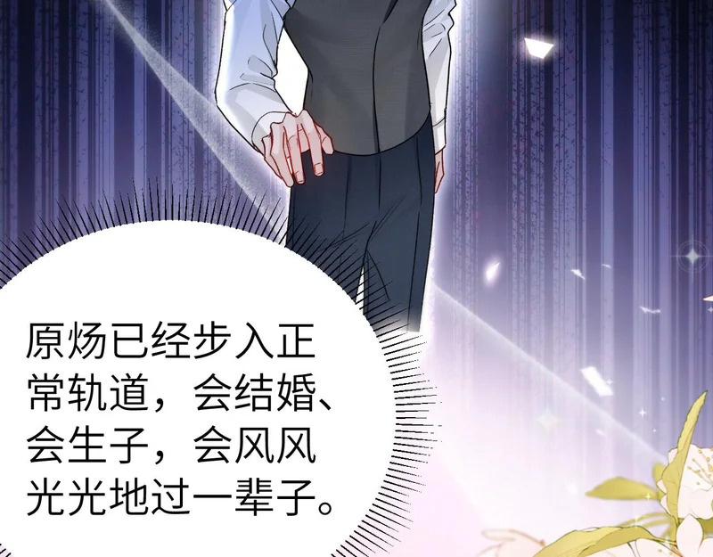第141话 嘴硬 第113页