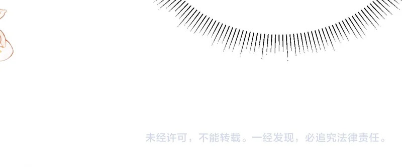 第141话 嘴硬 第116页