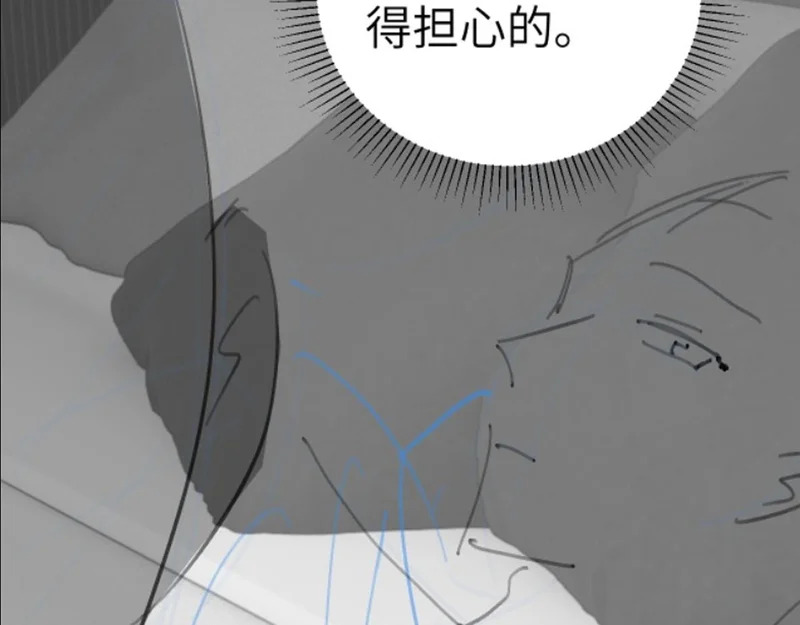 第141话 嘴硬 第119页