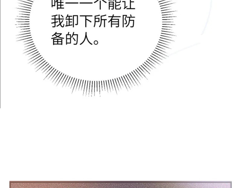 第141话 嘴硬 第122页