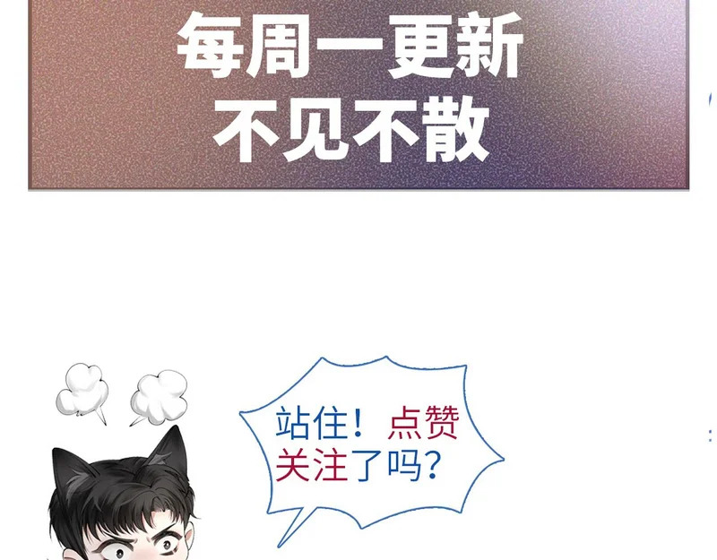 第141话 嘴硬 第123页