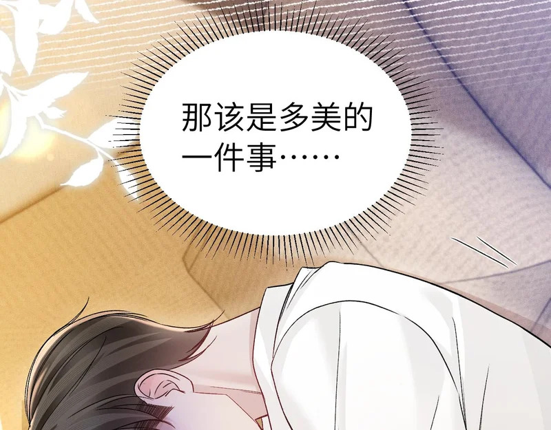 第142话 控制不住 第11页