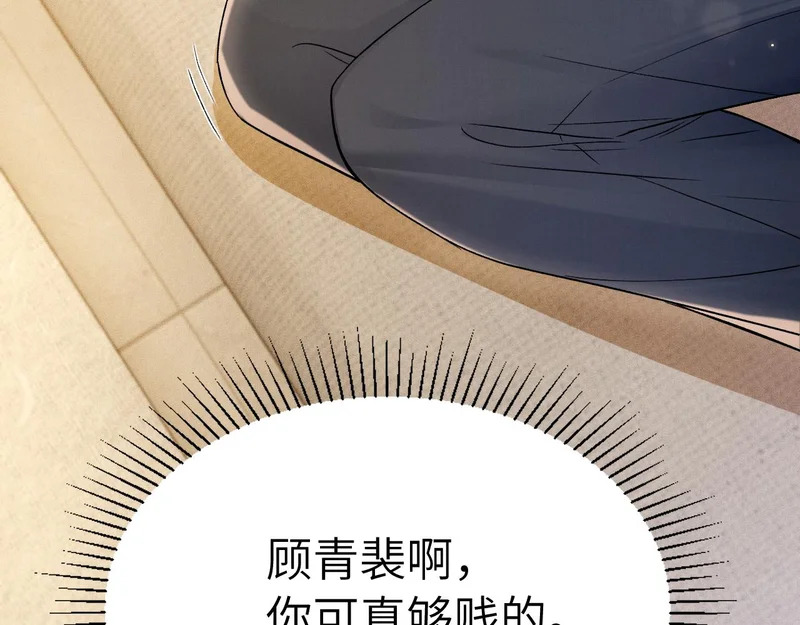 第142话 控制不住 第13页