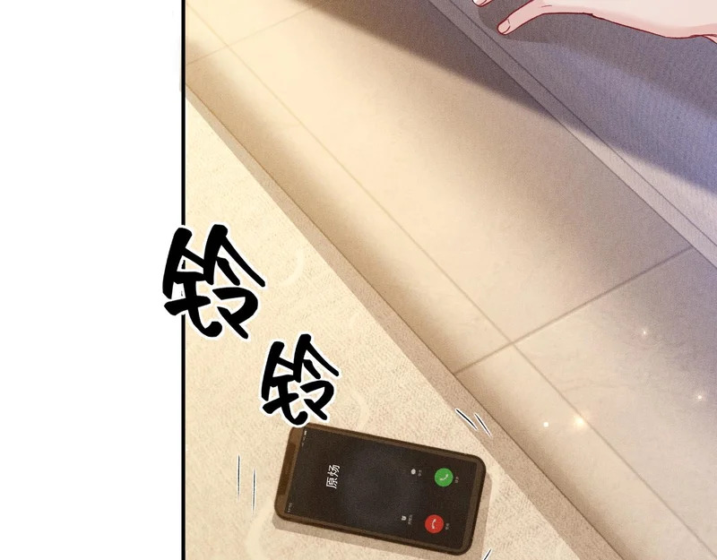 第142话 控制不住 第16页