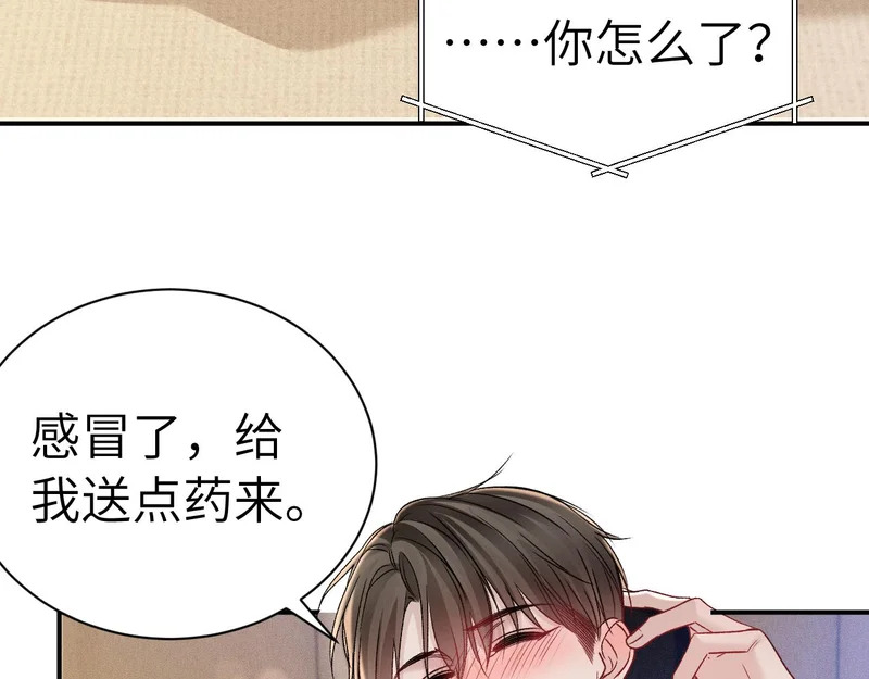 第142话 控制不住 第19页