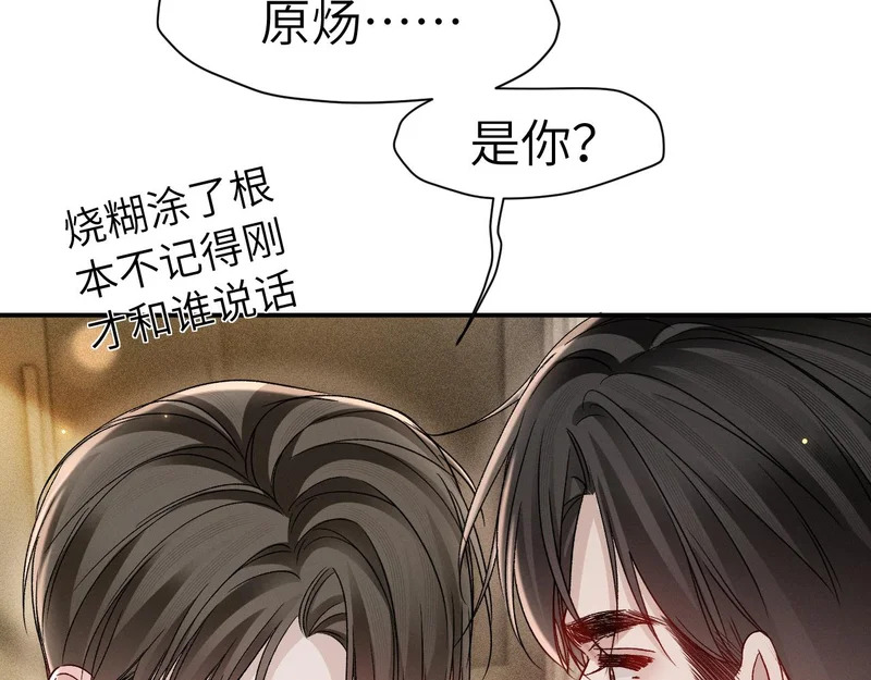第142话 控制不住 第27页