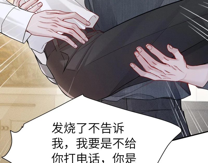 第142话 控制不住 第31页