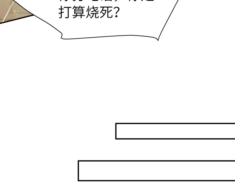 第142话 控制不住 第32页