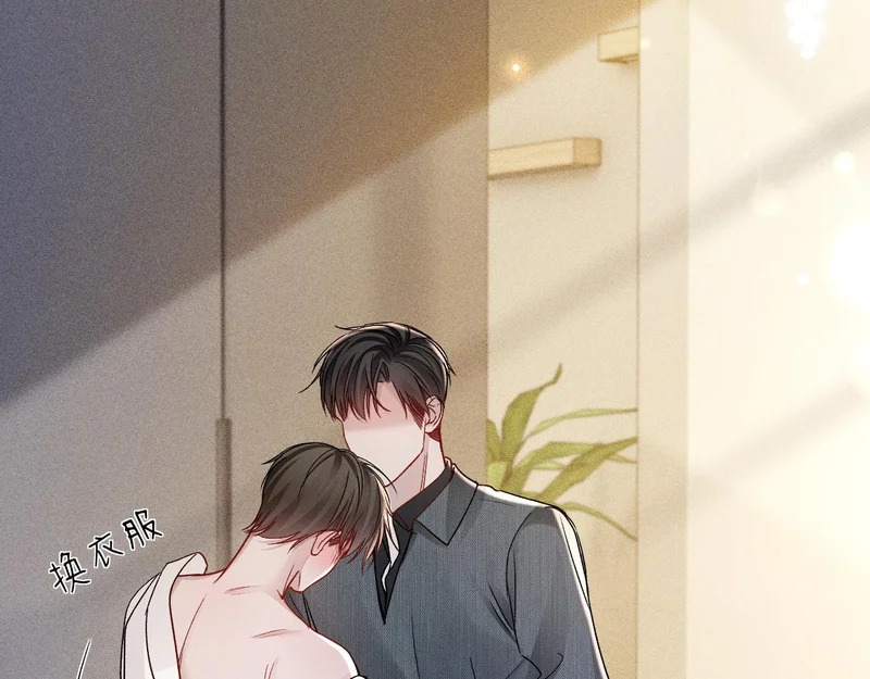 第142话 控制不住 第42页
