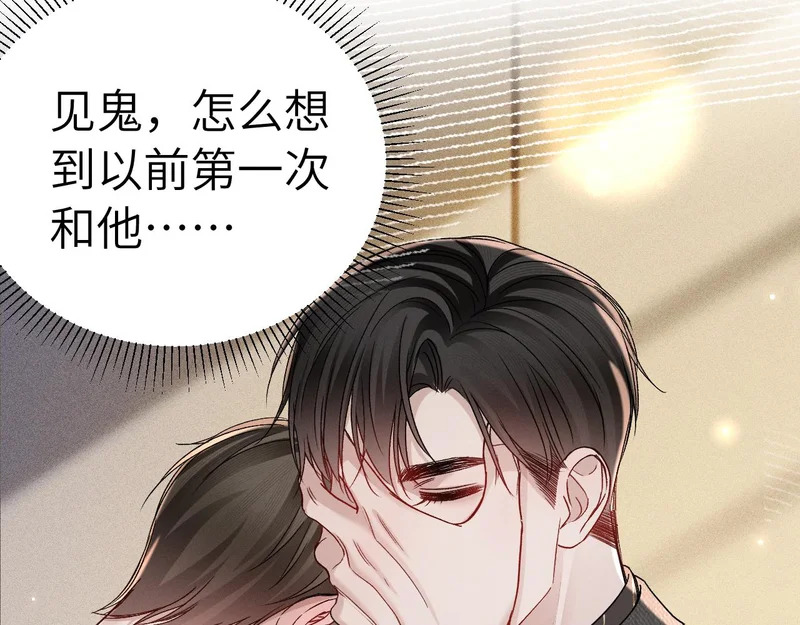 第142话 控制不住 第47页