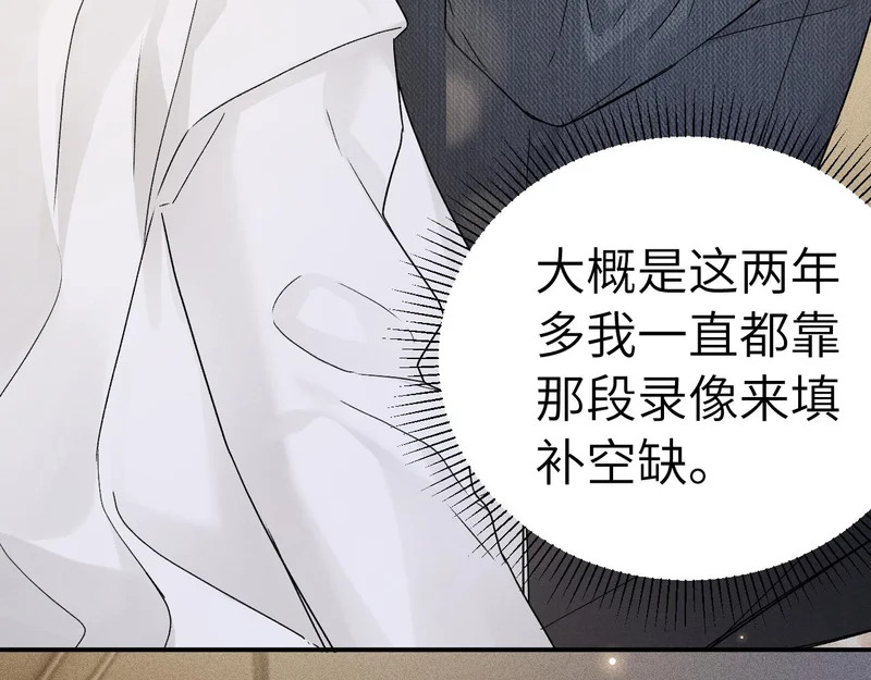 第142话 控制不住 第49页