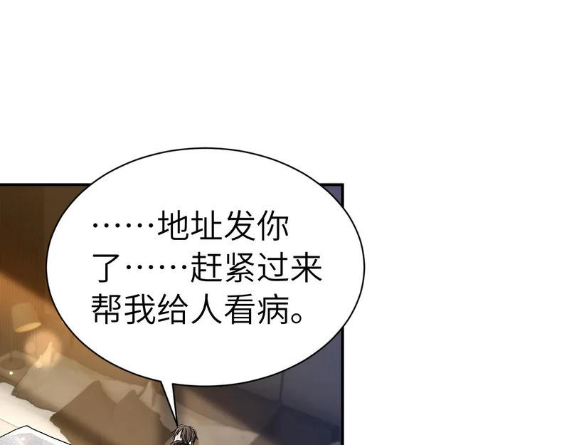 第142话 控制不住 第55页