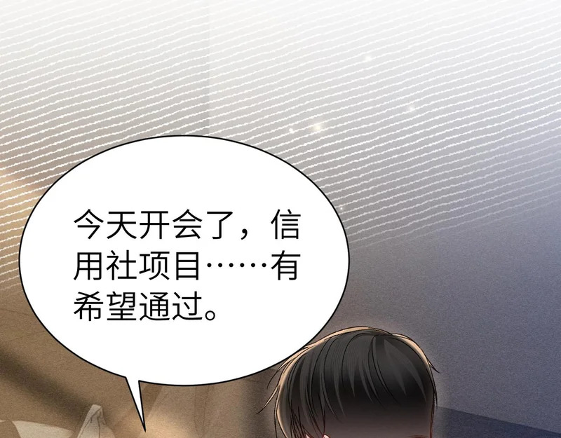 第142话 控制不住 第65页