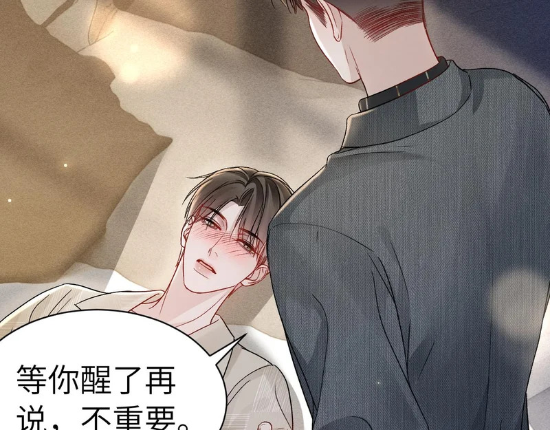第142话 控制不住 第66页
