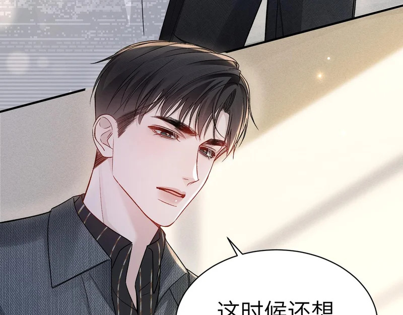 第142话 控制不住 第68页