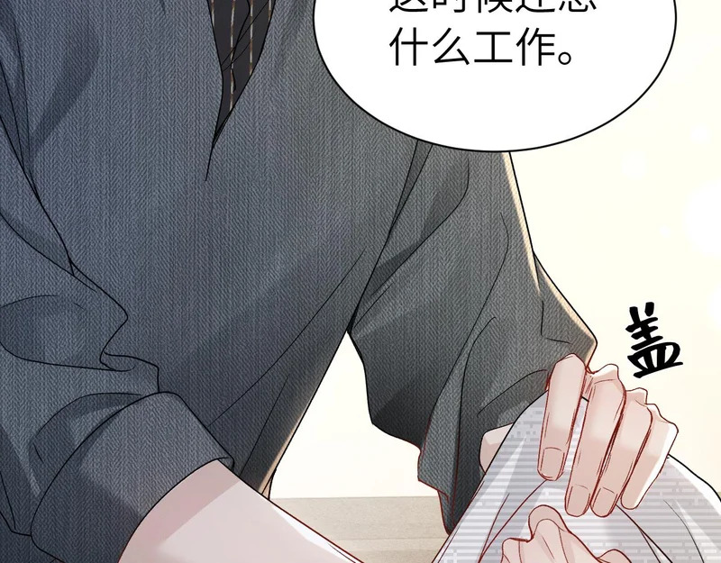 第142话 控制不住 第69页