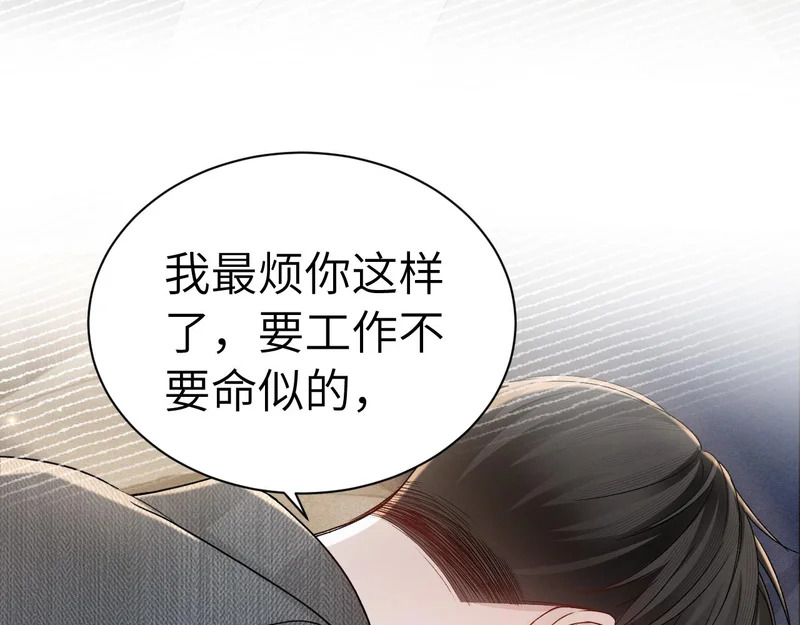 第142话 控制不住 第71页