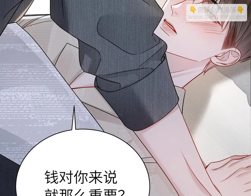 第142话 控制不住 第73页
