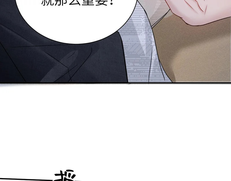 第142话 控制不住 第74页