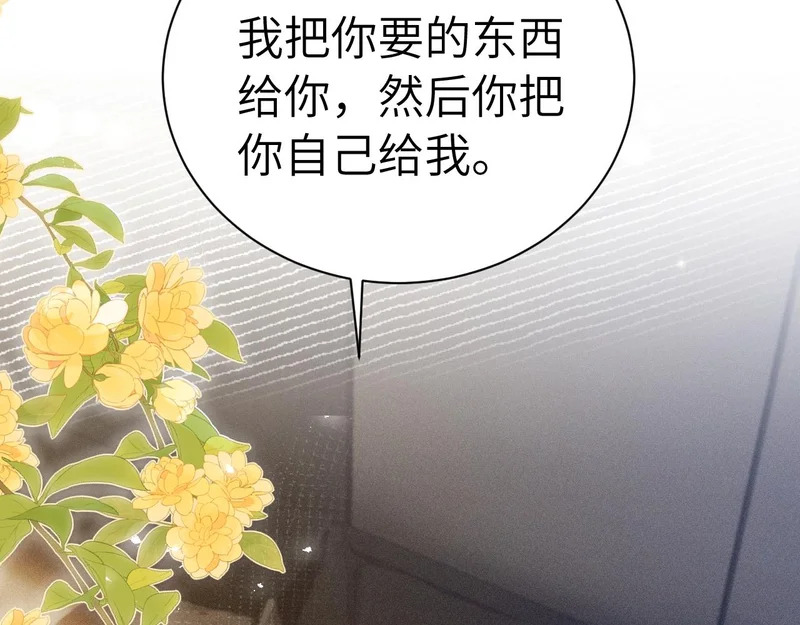 第142话 控制不住 第86页