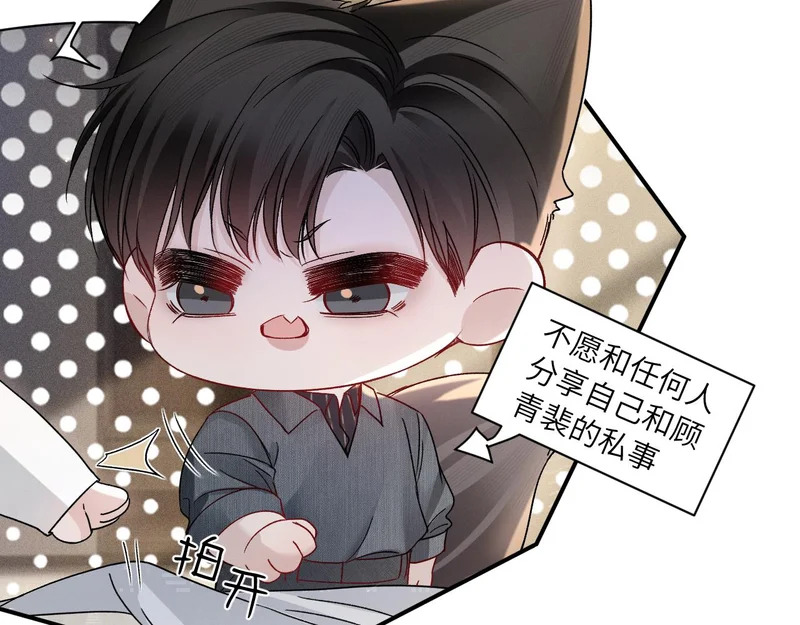 第142话 控制不住 第93页
