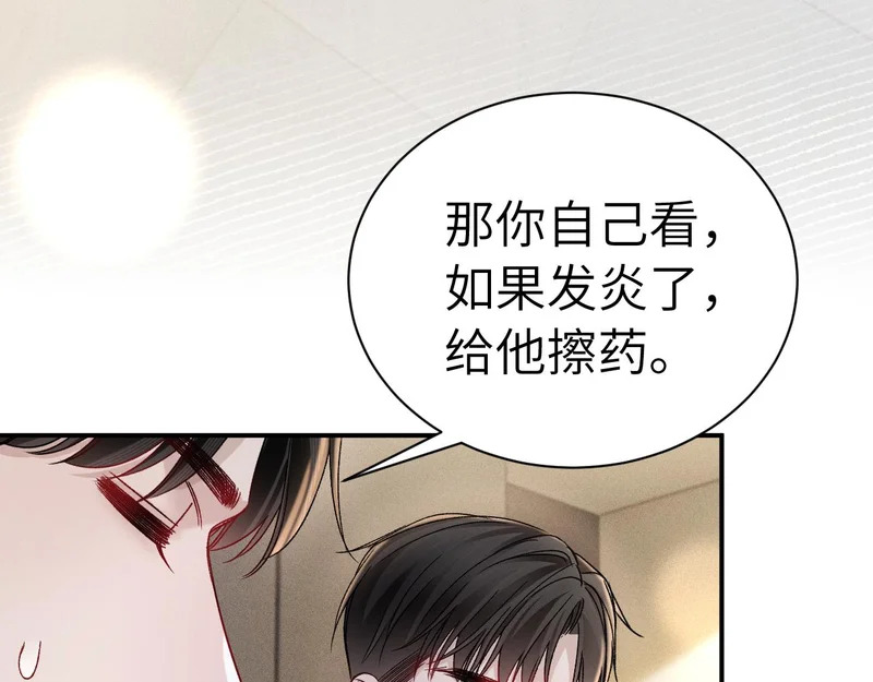 第142话 控制不住 第97页