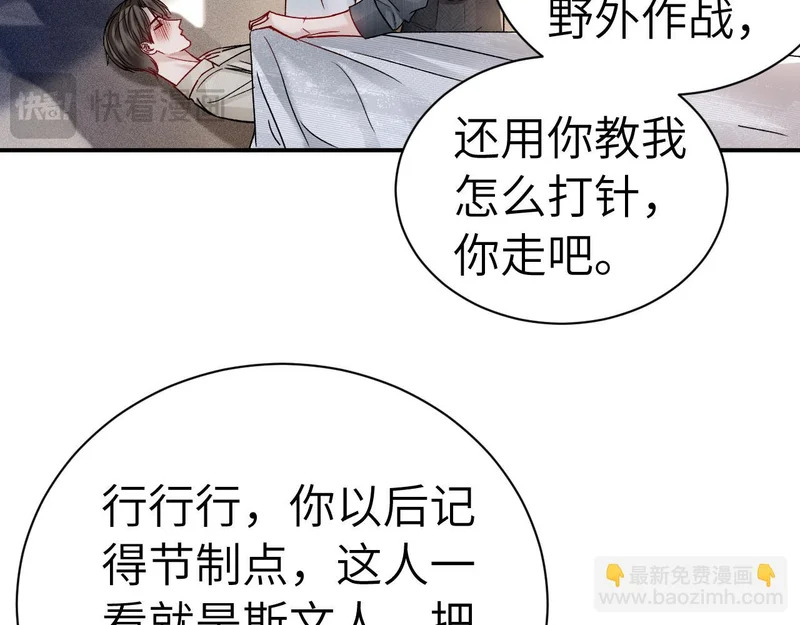 第142话 控制不住 第101页