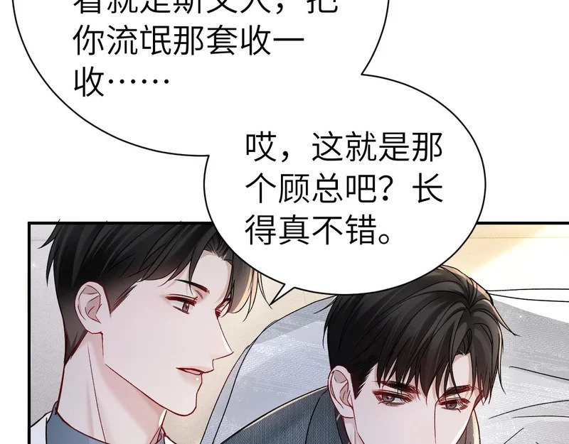 第142话 控制不住 第102页