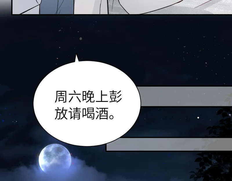 第142话 控制不住 第104页