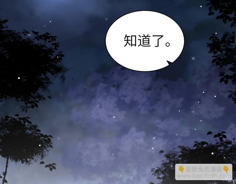 第142话 控制不住 第105页