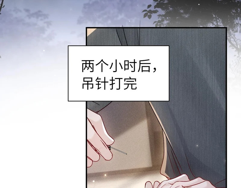 第142话 控制不住 第106页